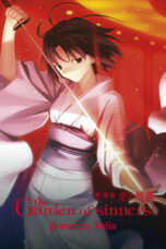 Kara no Kyoukai Movie 5: Mujun Rasen (The Garden of Sinners: Paradox Spiral) (2008) Kara no Kyoukai Movie 5: Mujun Rasen (The Garden of Sinners: Paradox Spiral) (2008)