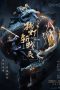 Nonton Film Sword and Fire (2020)