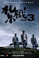 The Unwavering Brotherhood (2024) The Unwavering Brotherhood (2024)
