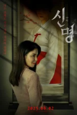 The Pact (2025) The Pact (2025)